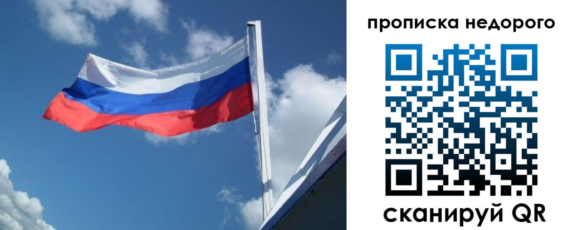 прописка паспорт в Мариинске